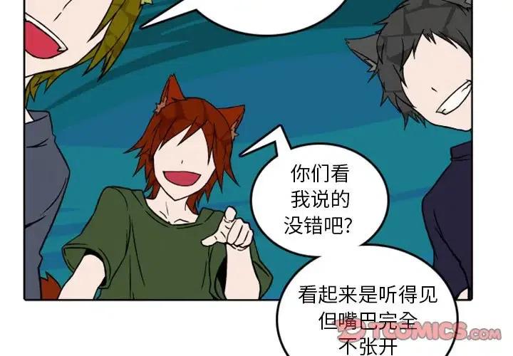 英雄战线漫画,413图
