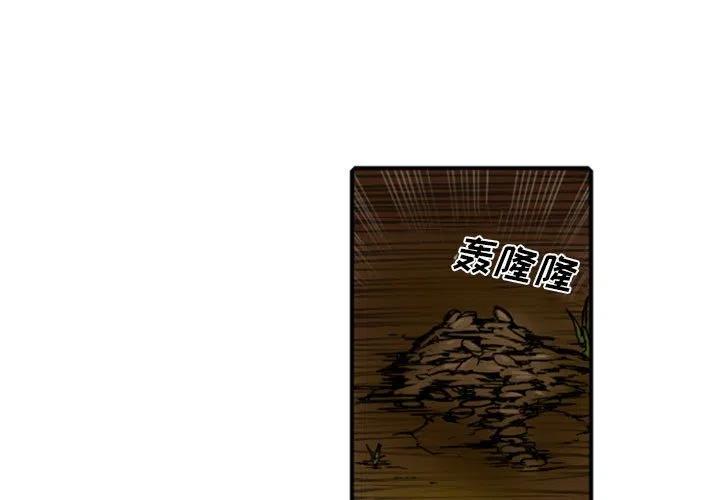 英雄战线漫画,713图