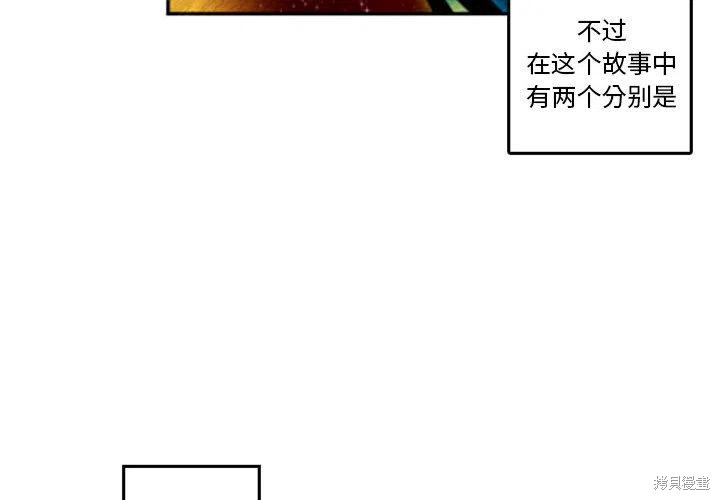 英雄战队动画片漫画,第1话4图