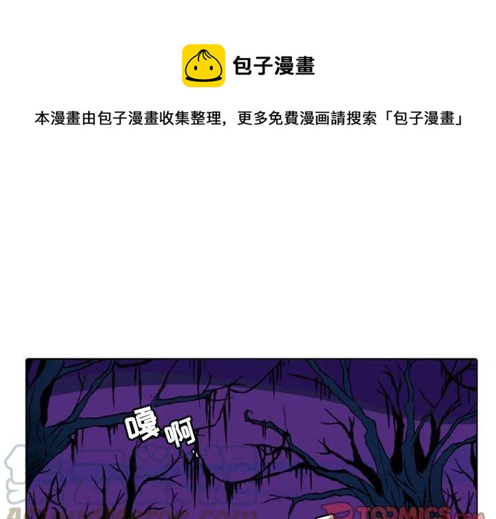 英雄战线漫画,111图