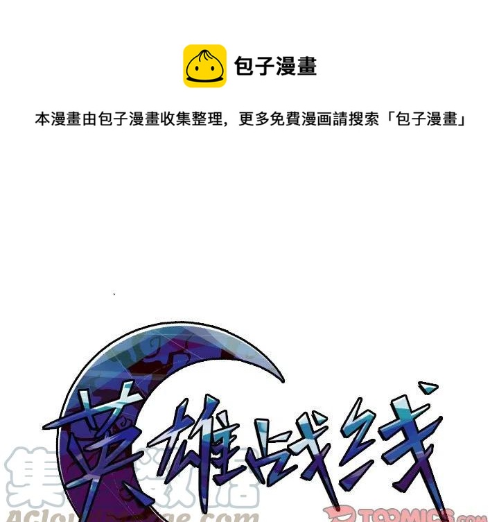 英雄战姬 贴吧漫画,21图