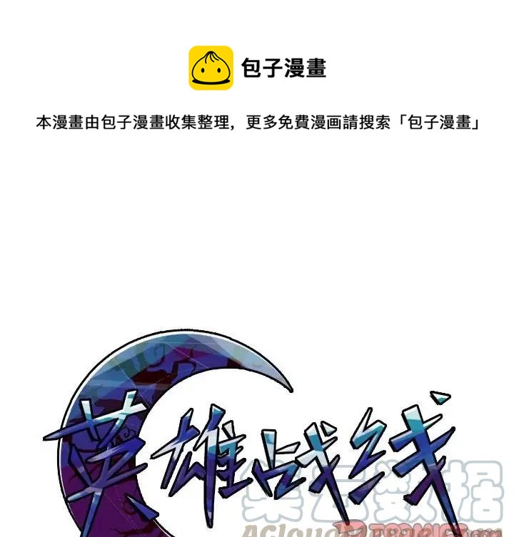 英雄战队动画片漫画,441图