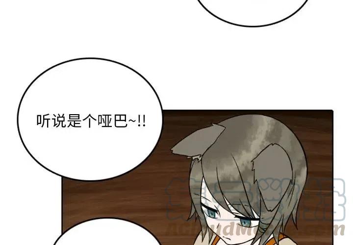 英雄战线漫画,414图