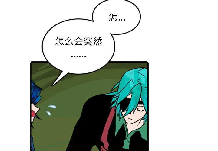英雄战姬 贴吧漫画,633图
