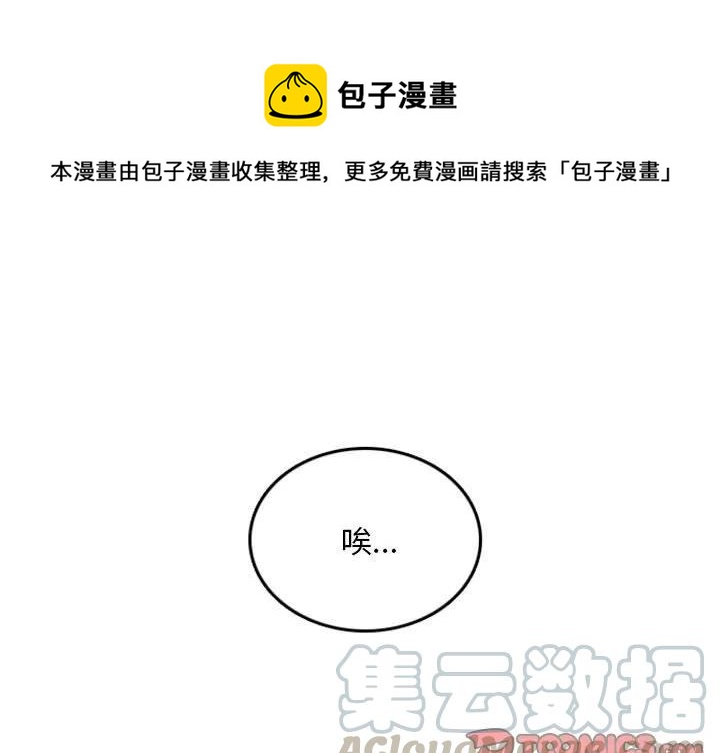 英雄战姬 贴吧漫画,311图