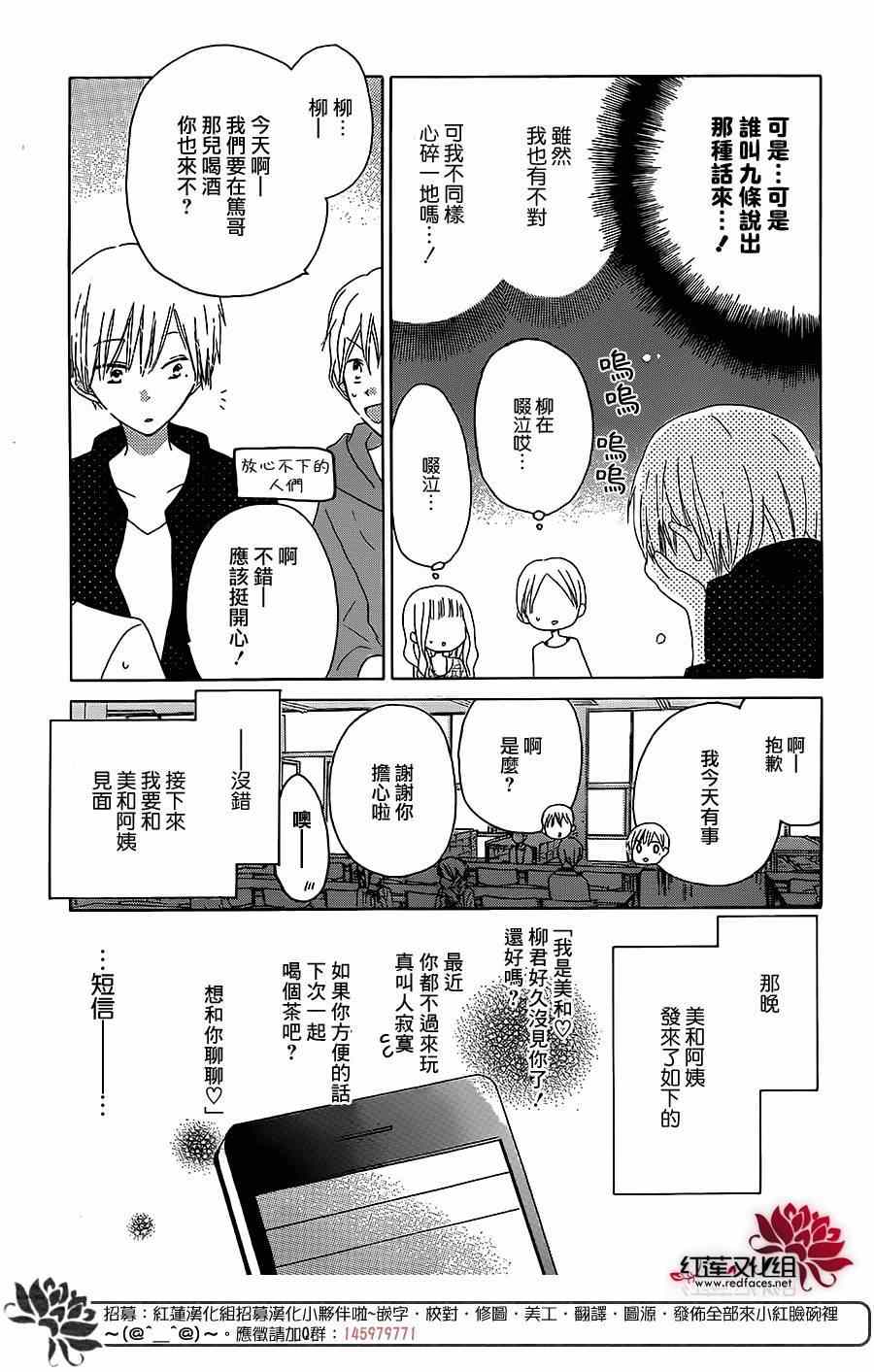 第34话4