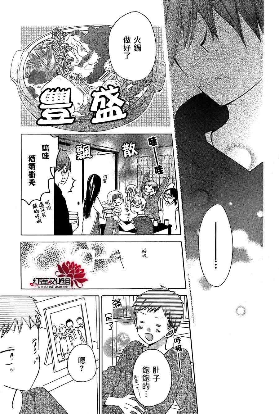 第15话4