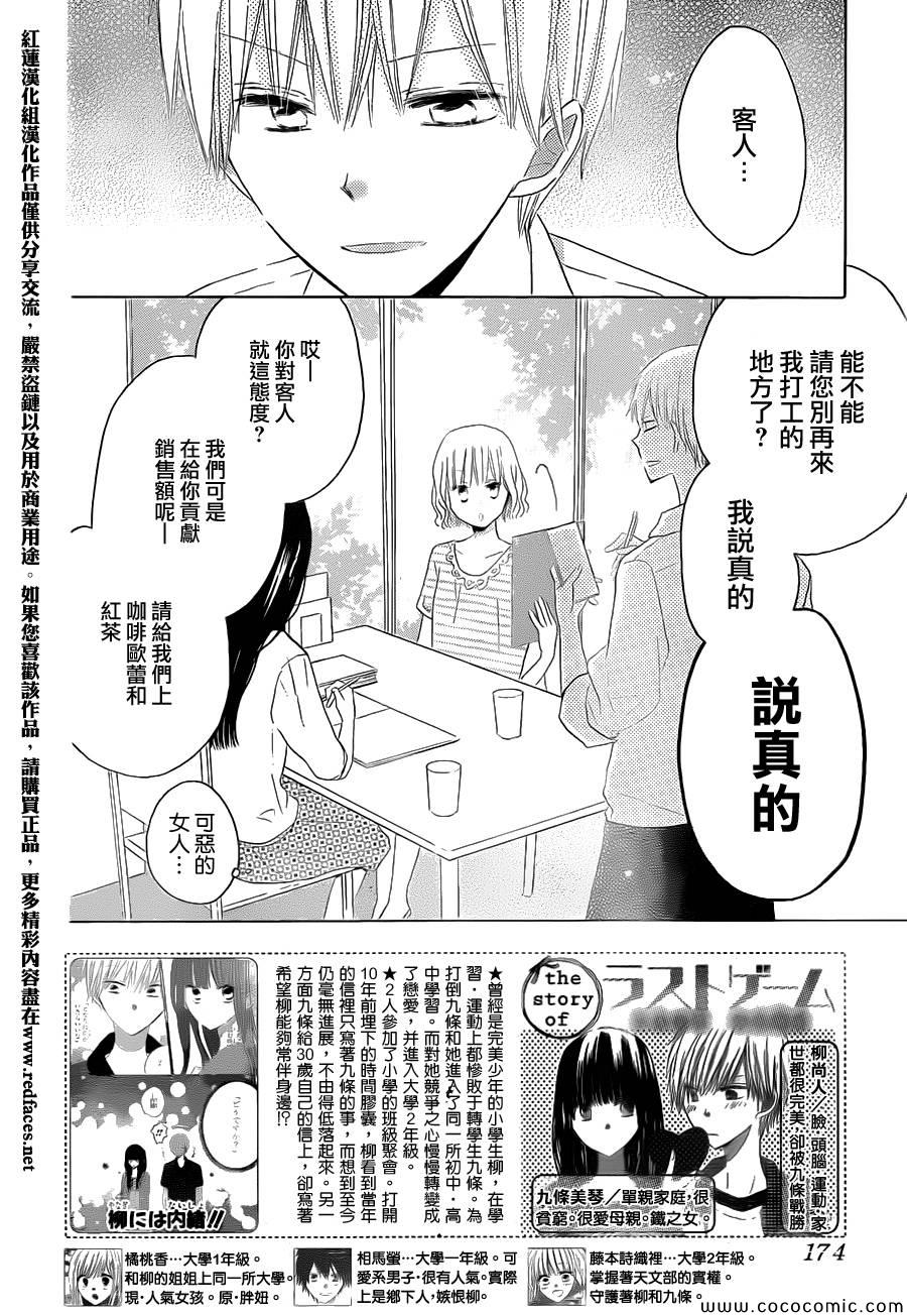 第26话1