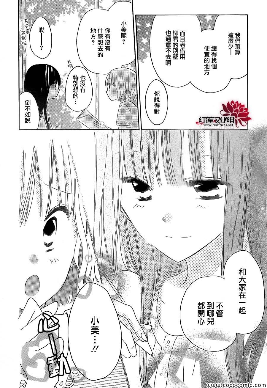 第26话3