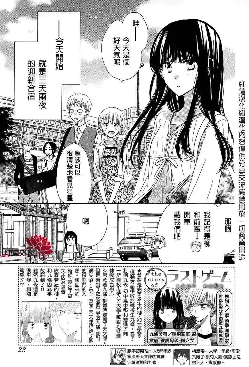 第9话3