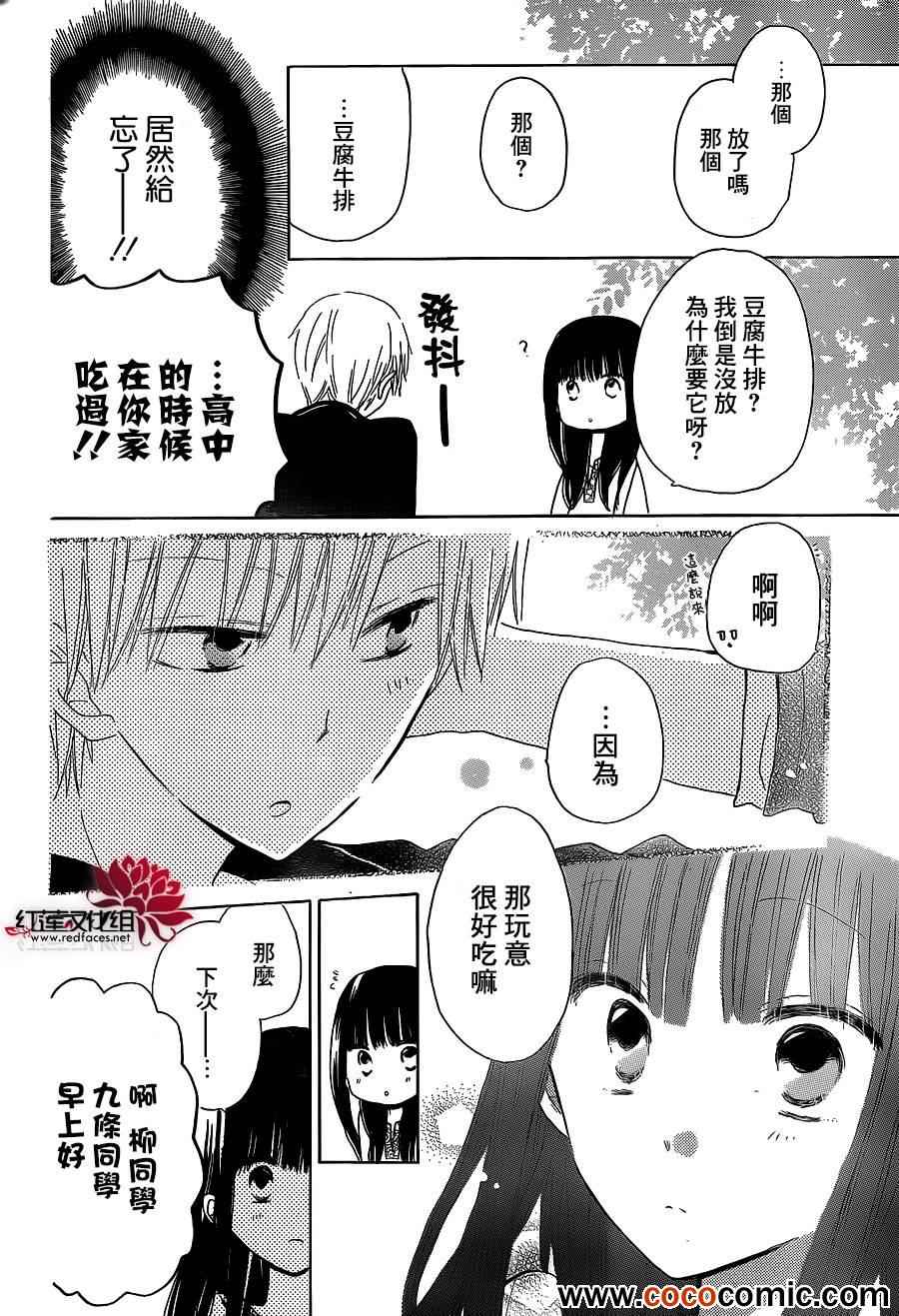 第20话3