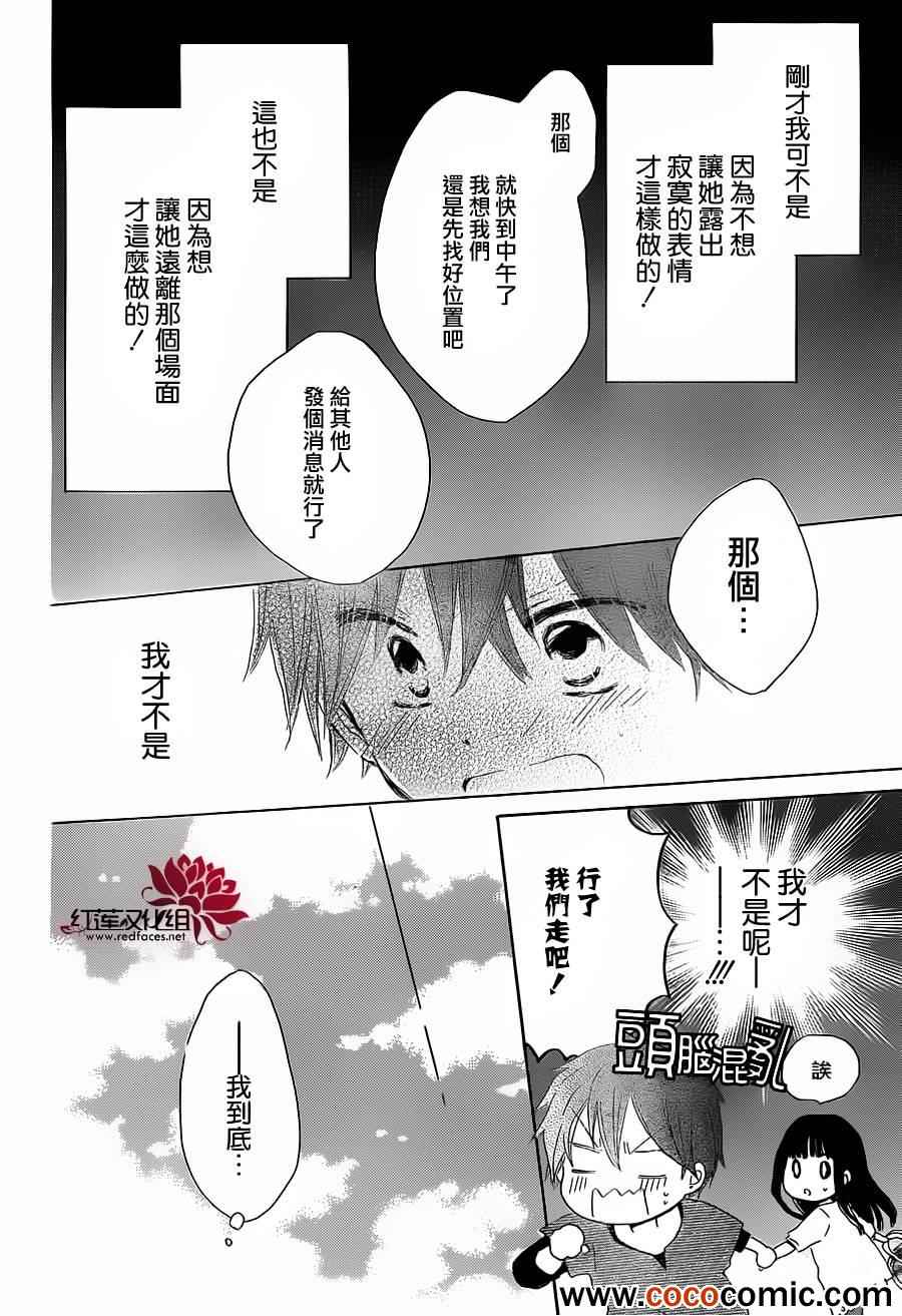 第20话4
