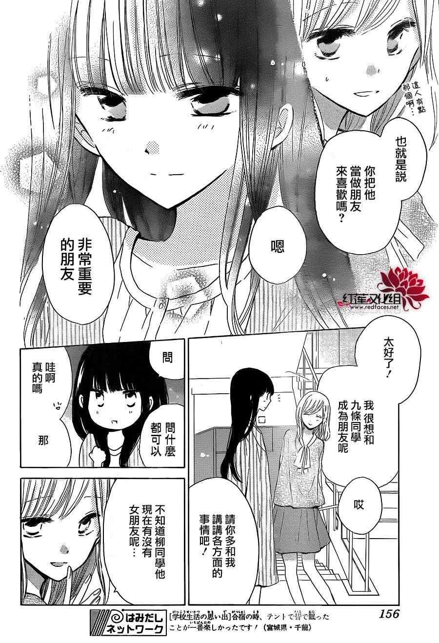 第18话3