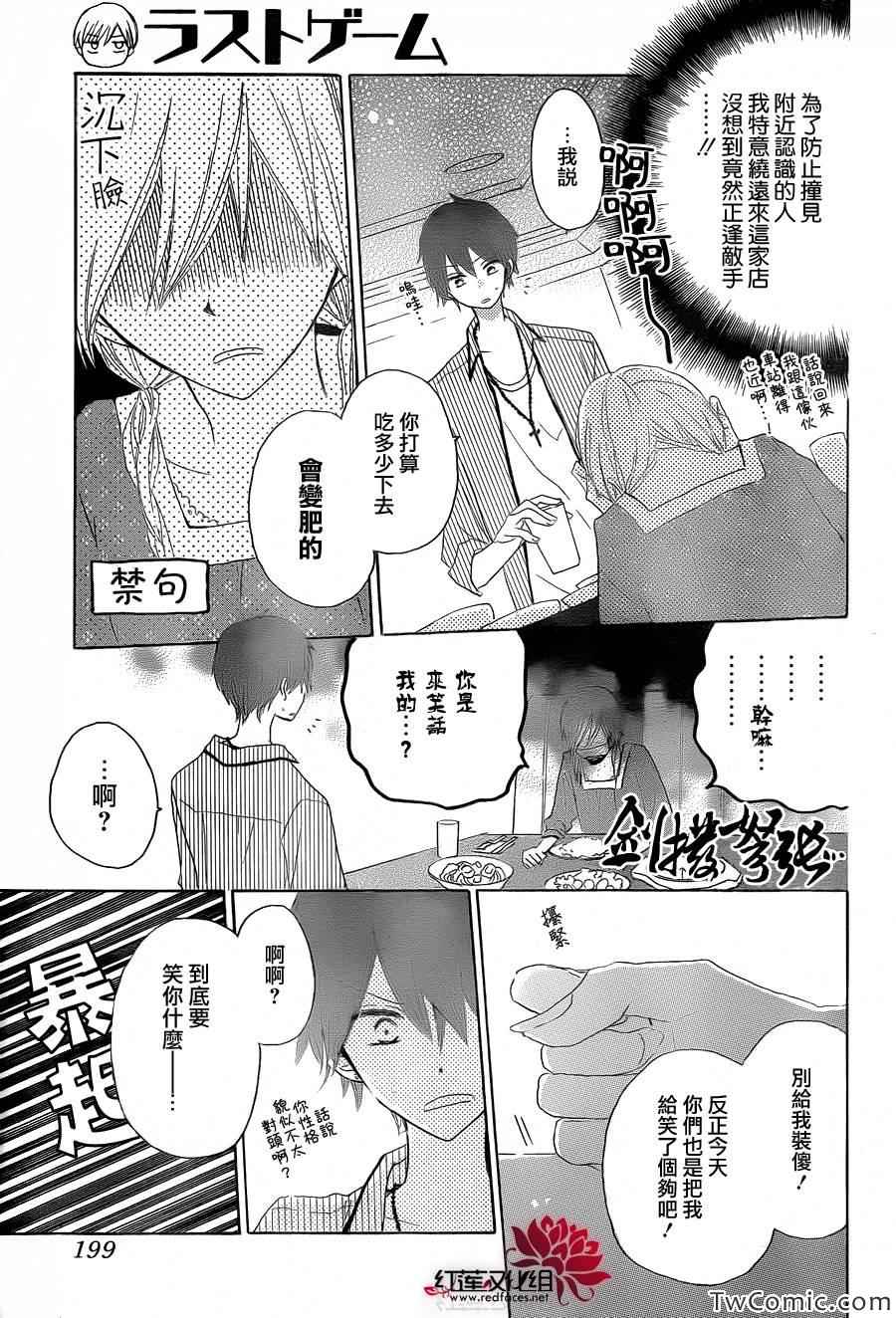 第23话2