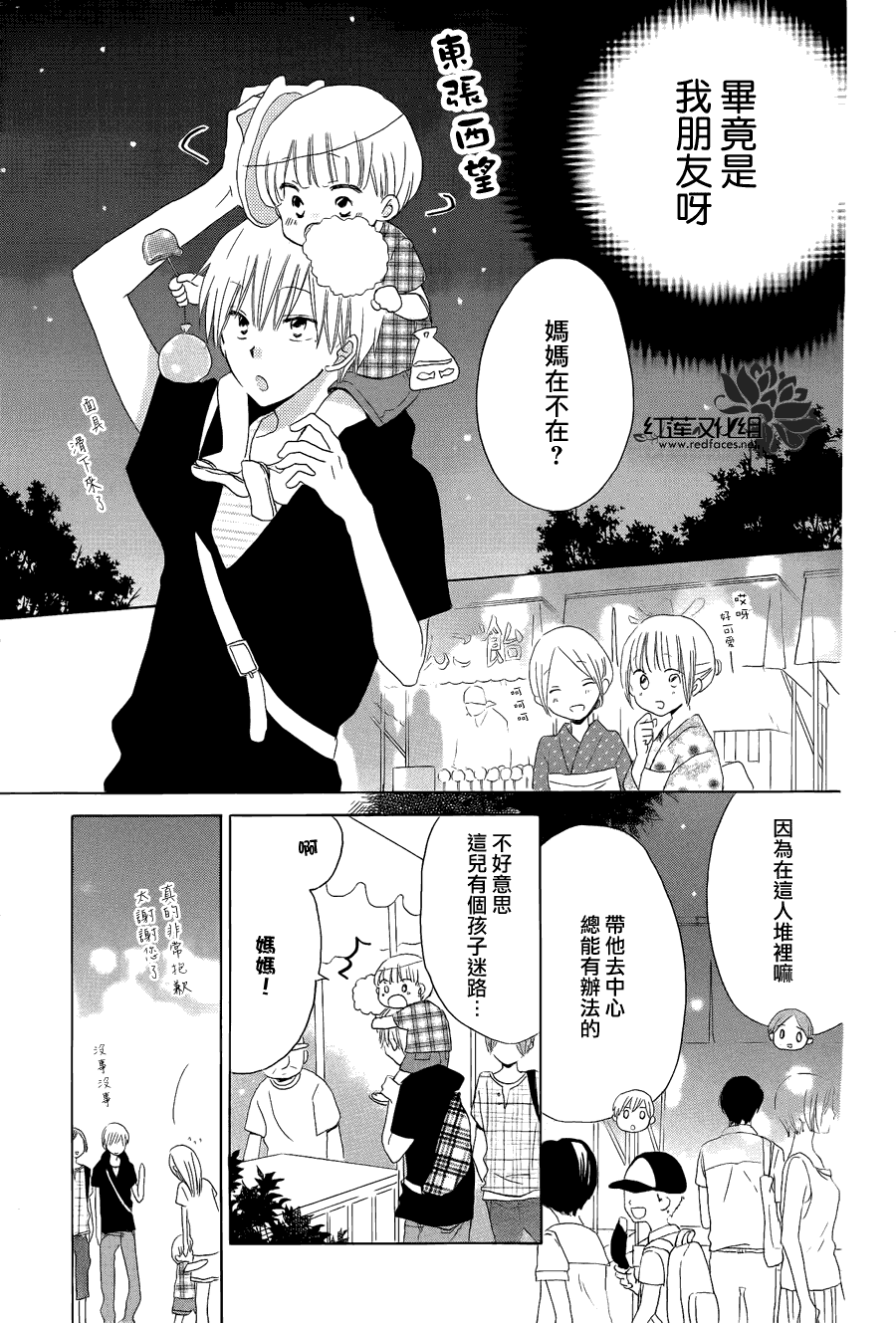 第31话2