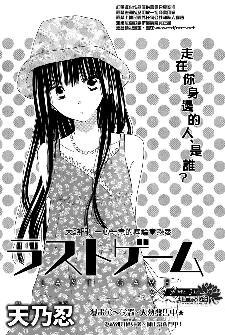 第31话0