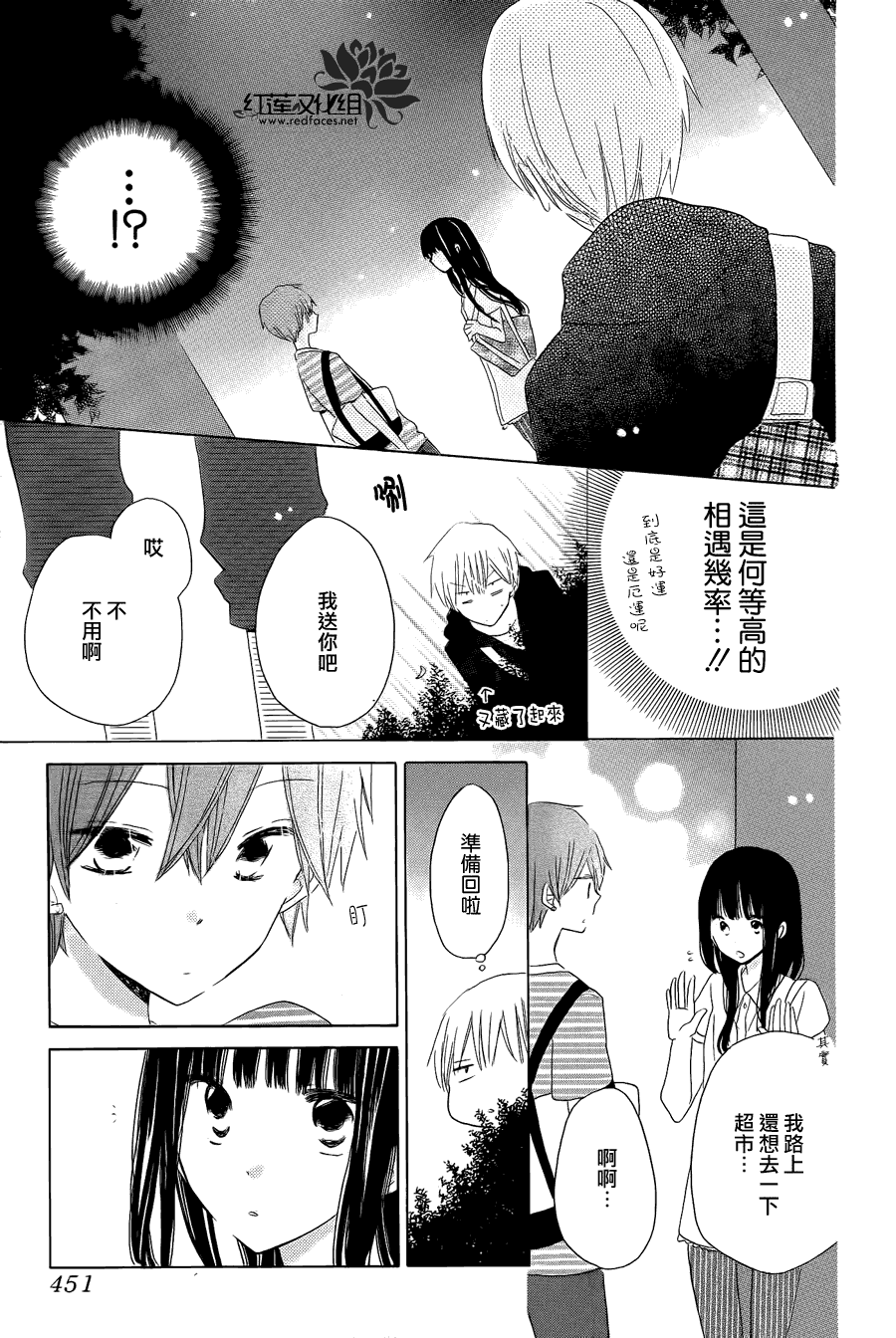 第31话4
