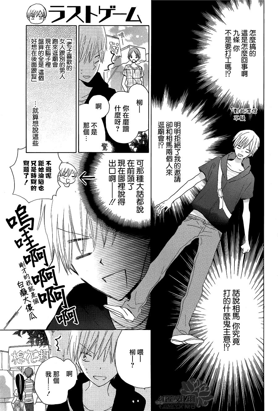第31话4