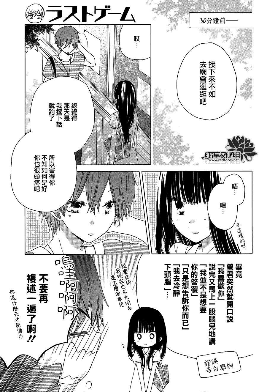 第31话2