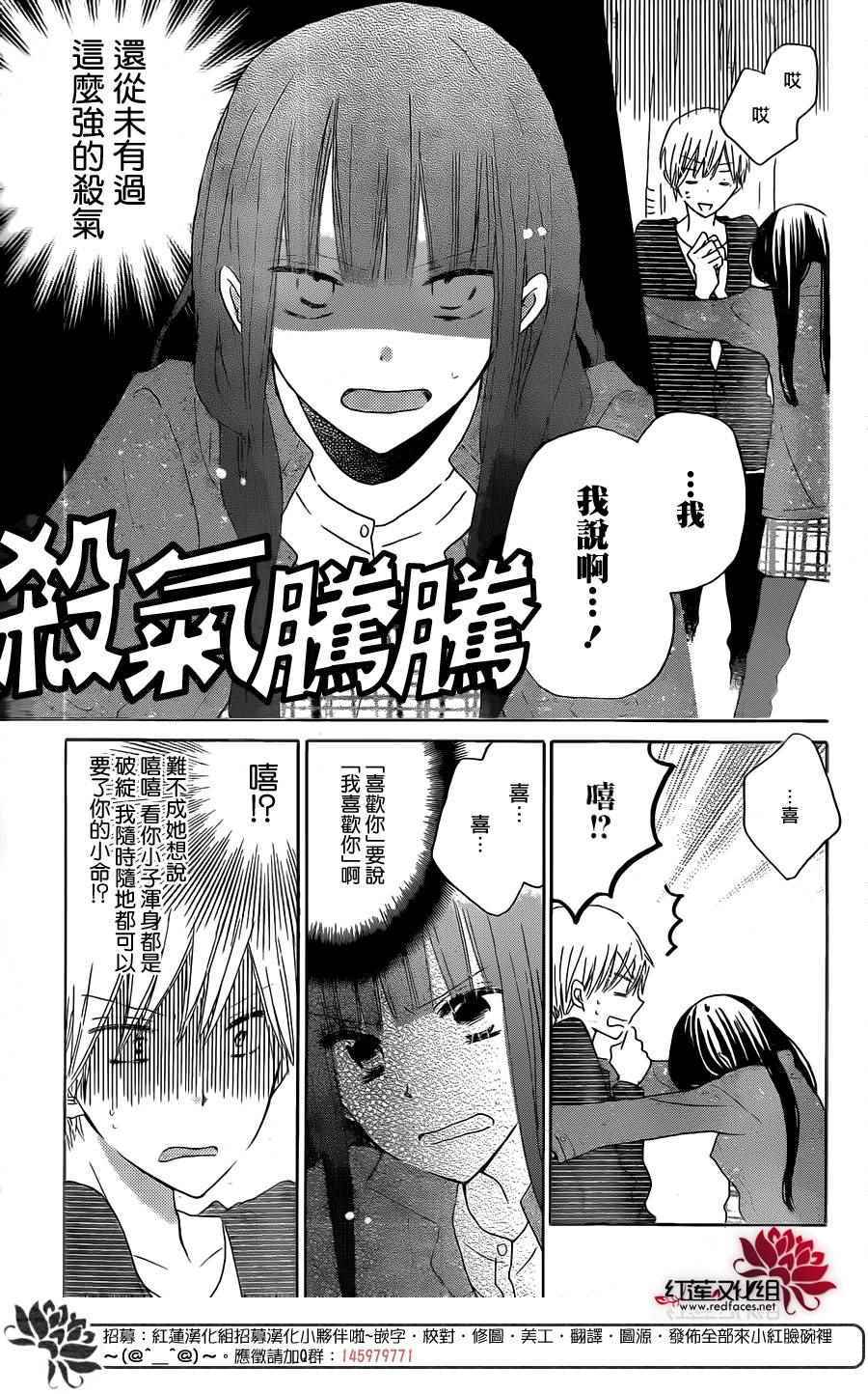 第47话2