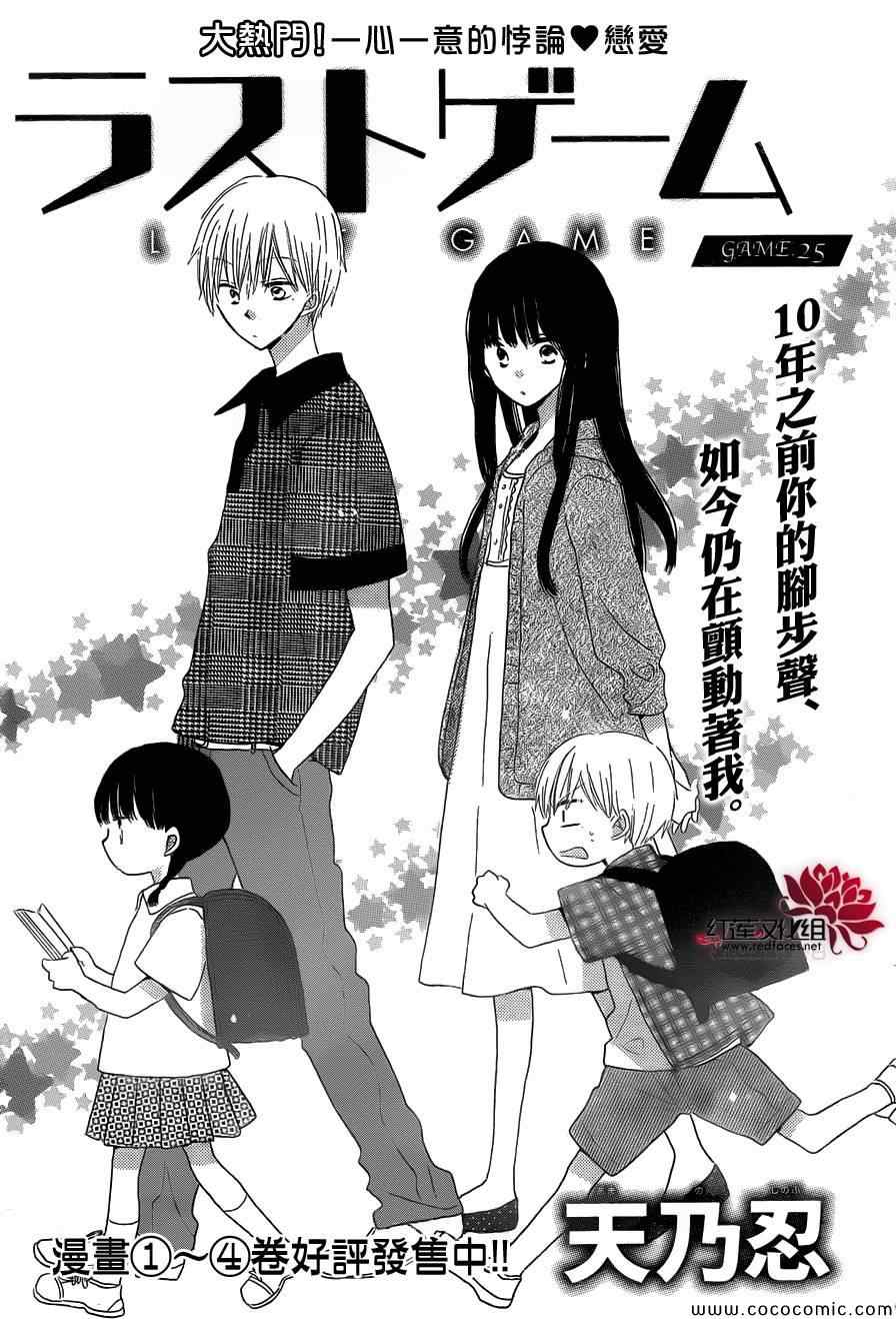 第25话2