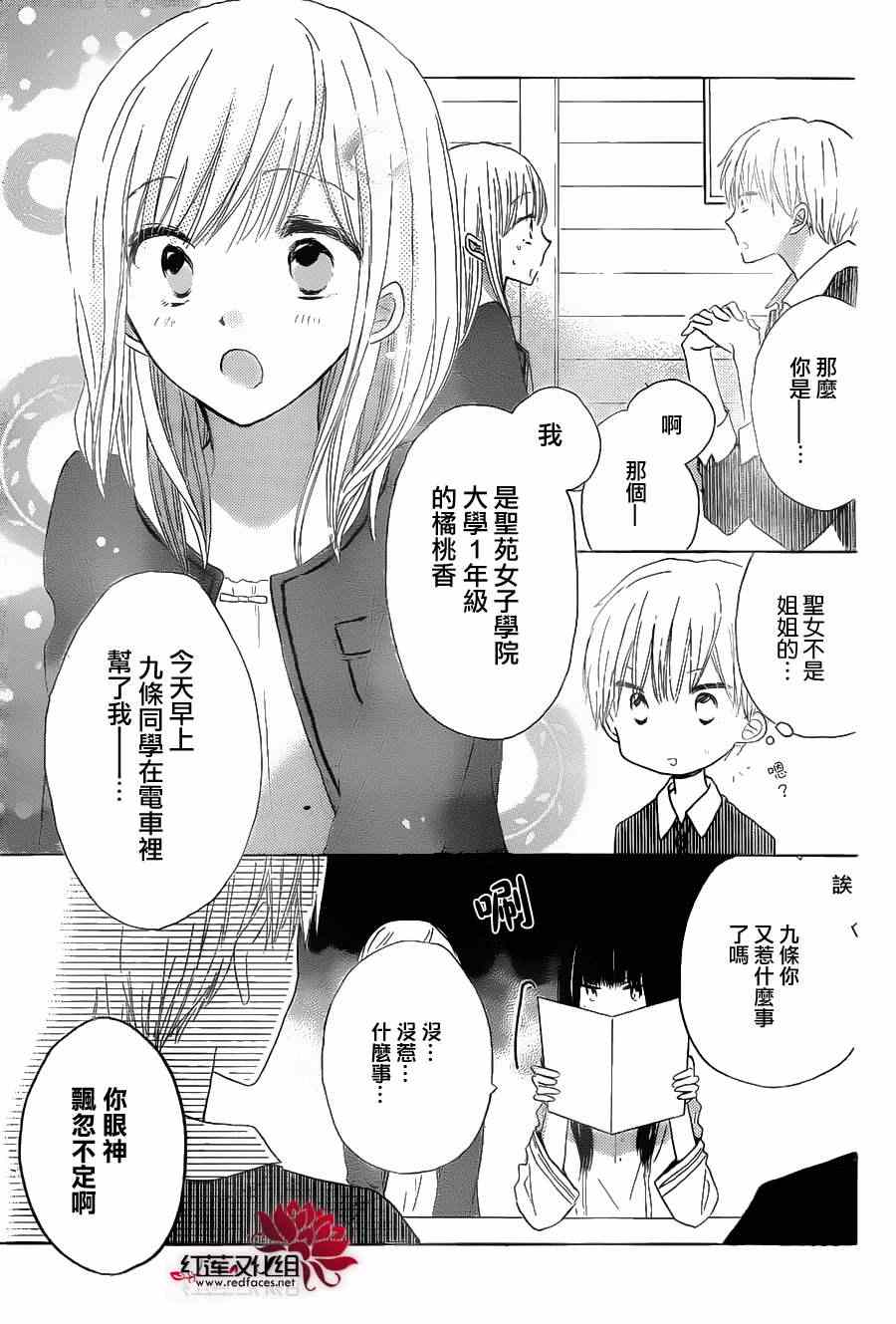 第17话4