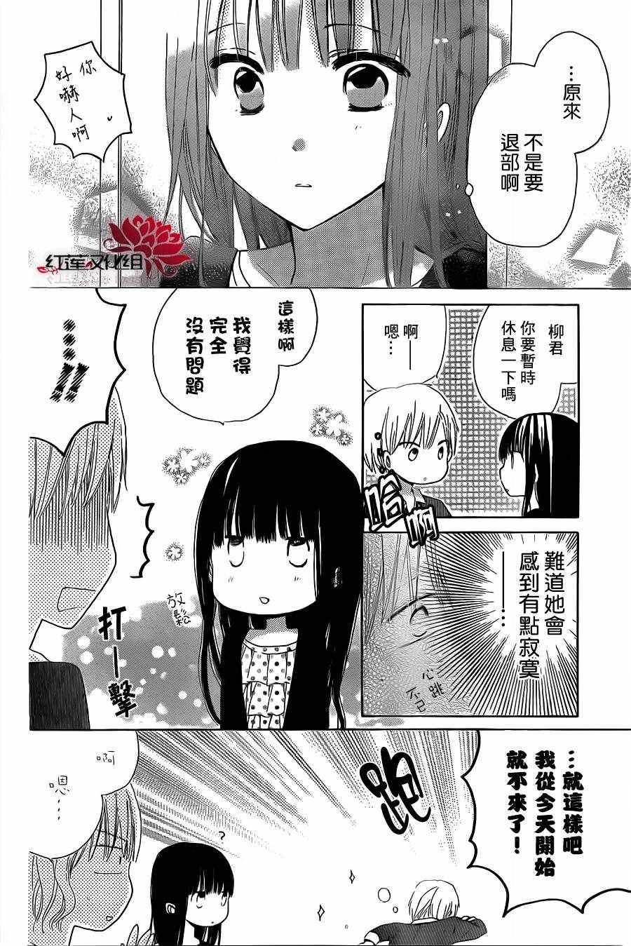 第8话3