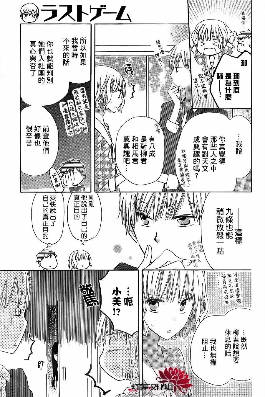 第8话2