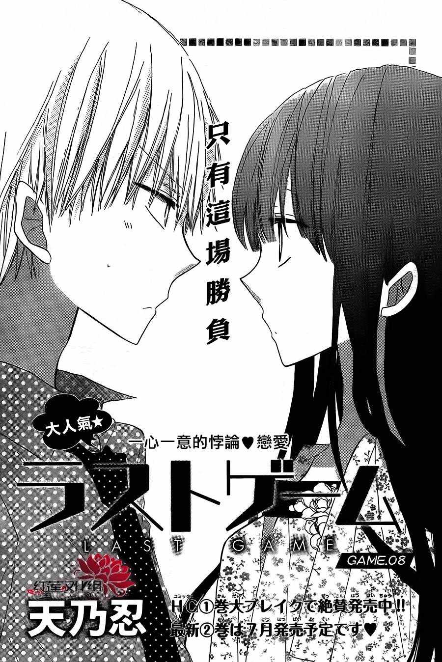 第8话0