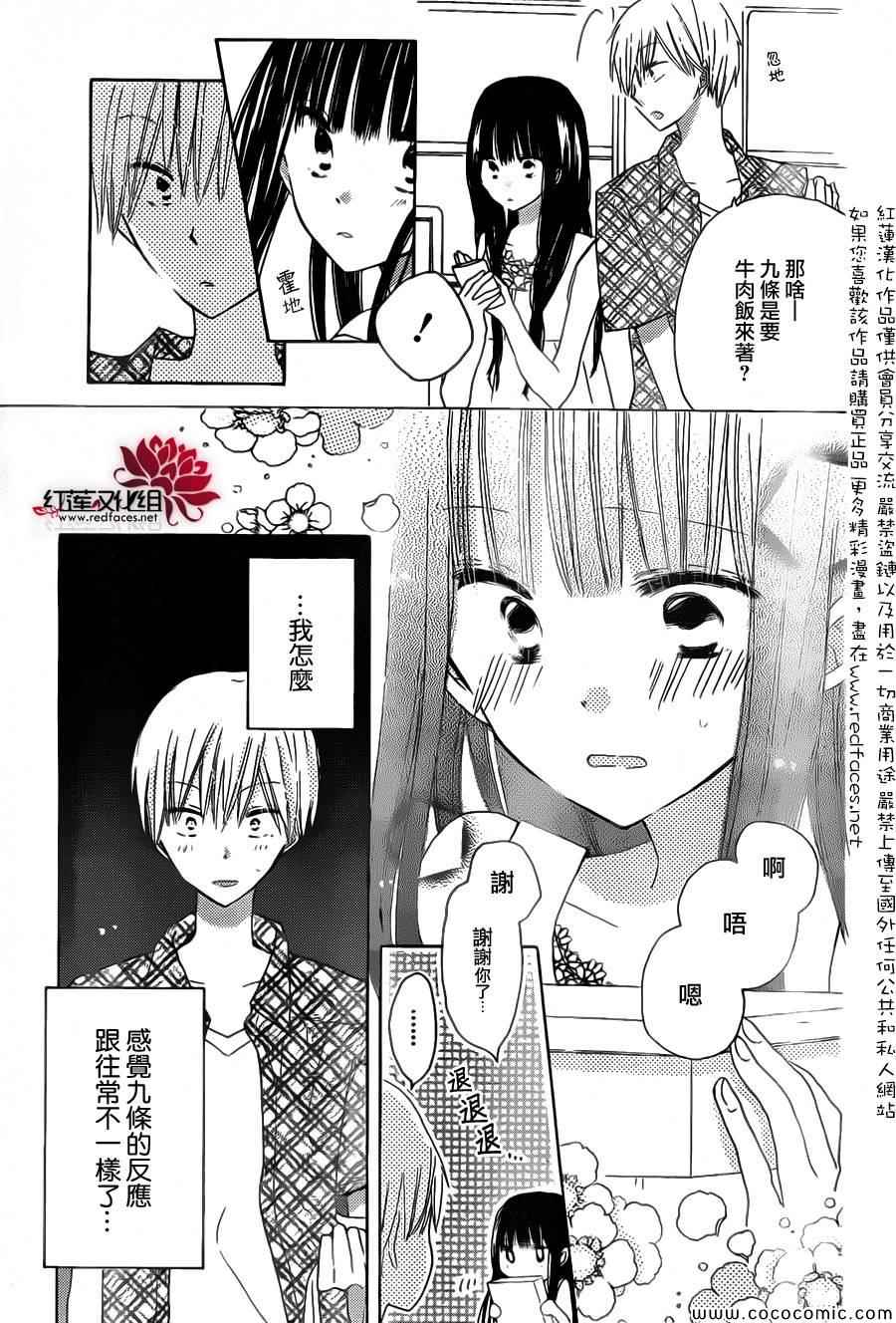 第28话2