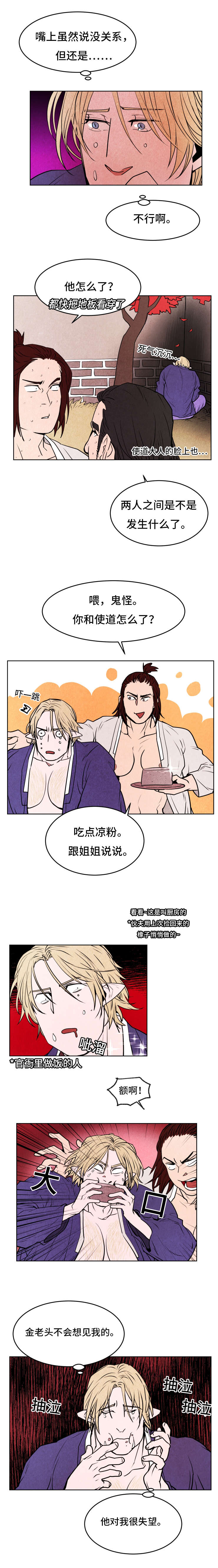 他用于什么/鬼怪奇闻录漫画,第45话3图