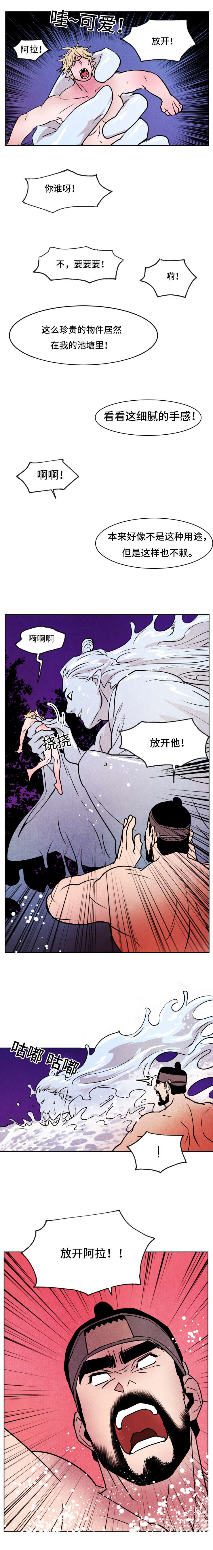 他用于什么/鬼怪奇闻录漫画,第42话4图