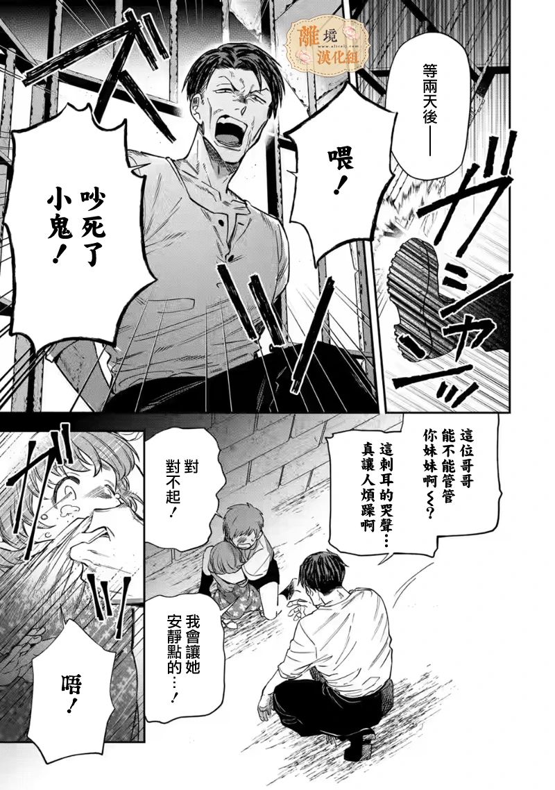 第16话4