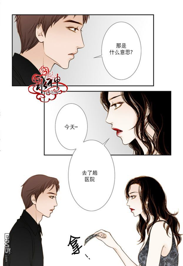 第8话3