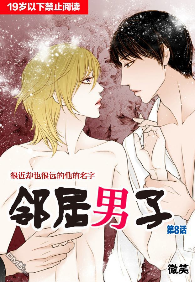 第8话0