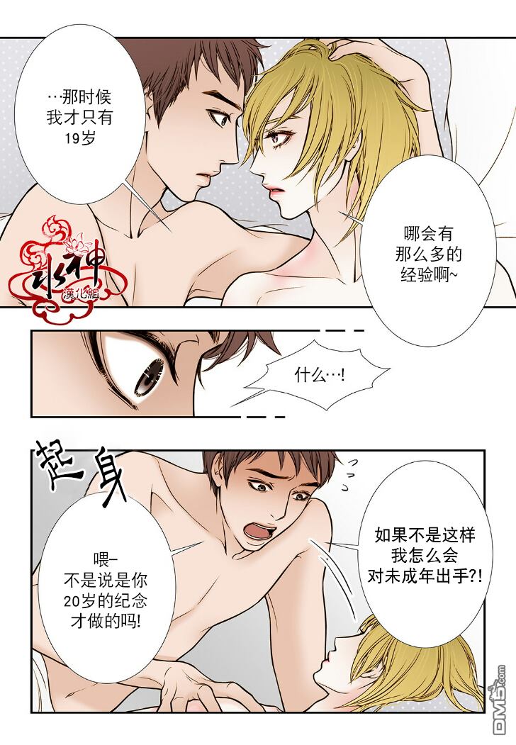 第6话3