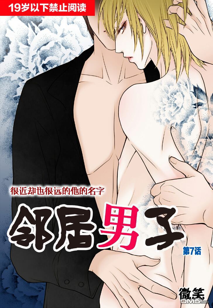 第7话0