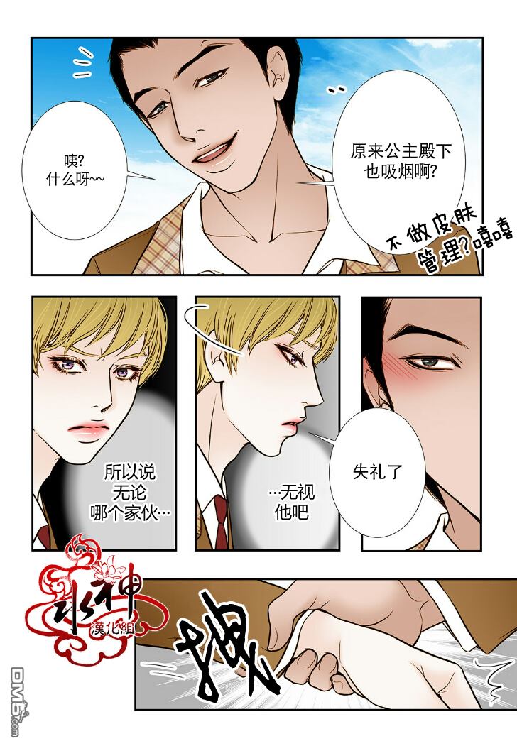 第5话4