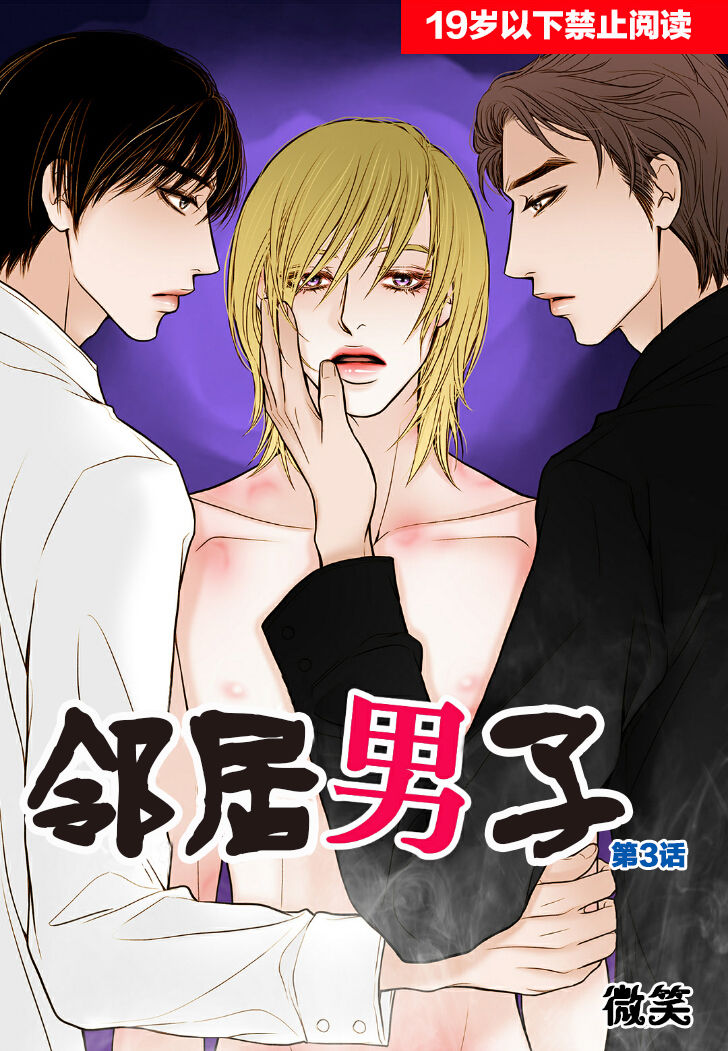 第3话0