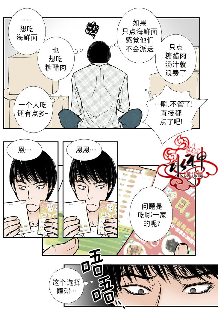 第1话2
