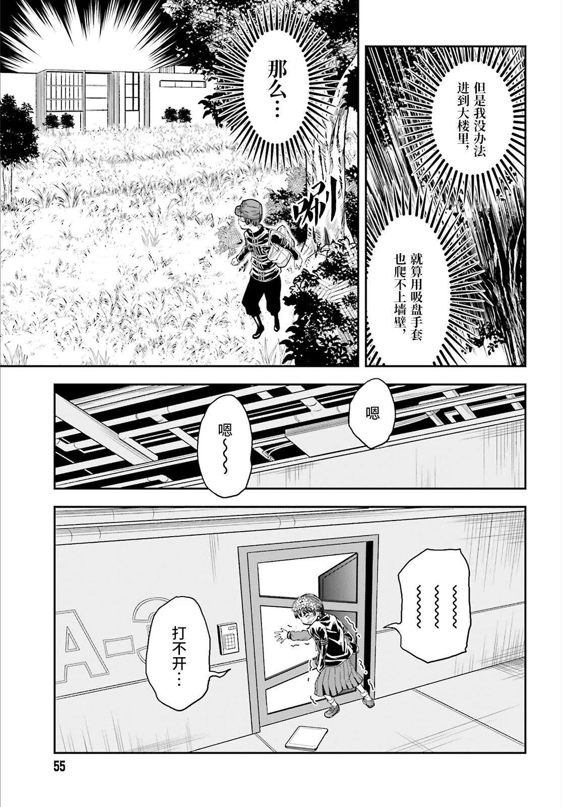 某科学的超电磁炮图片漫画,第121话传心3图