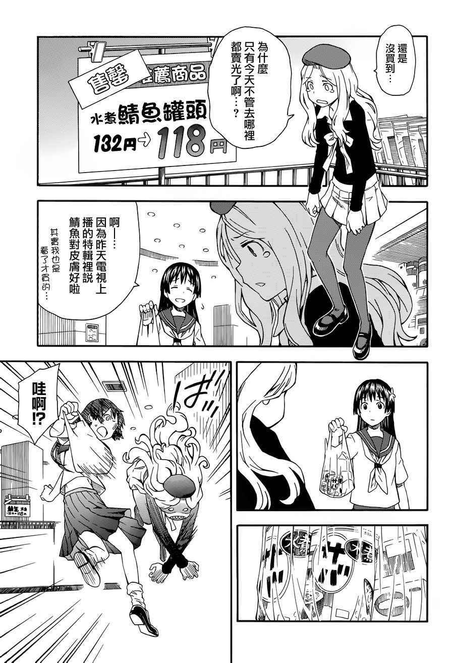 第80话3