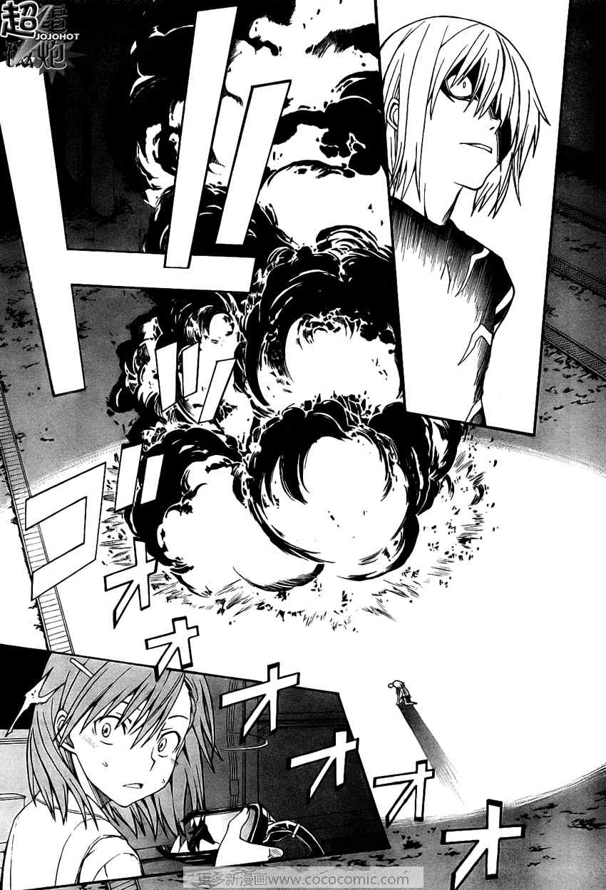 某科学的超电磁炮漫画,第23话1图