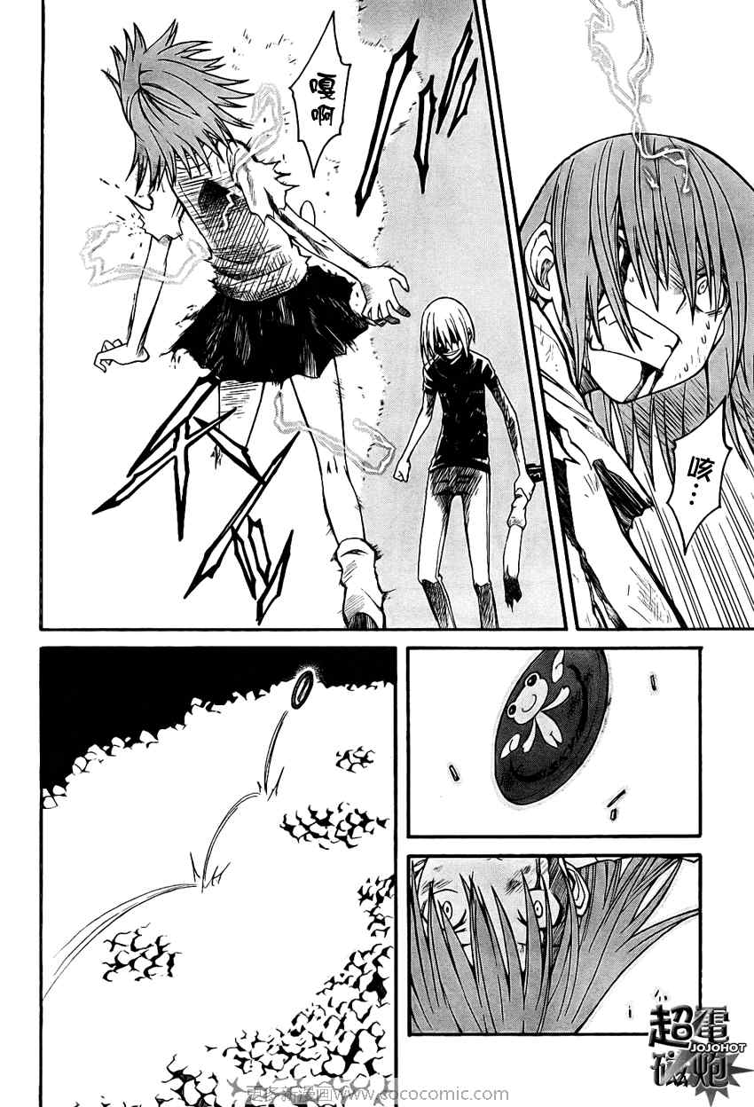 某科学的超电磁炮漫画,第23话4图