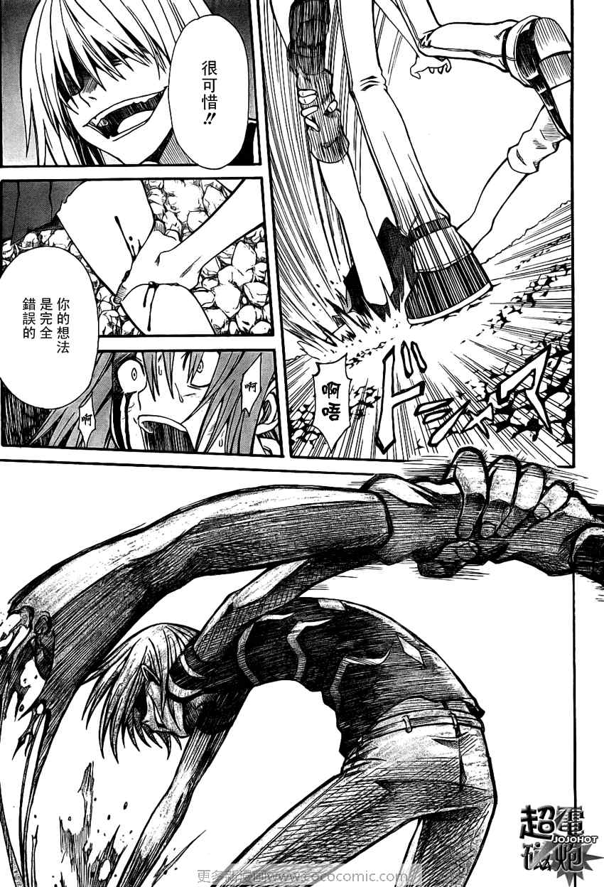 某科学的超电磁炮漫画,第23话3图