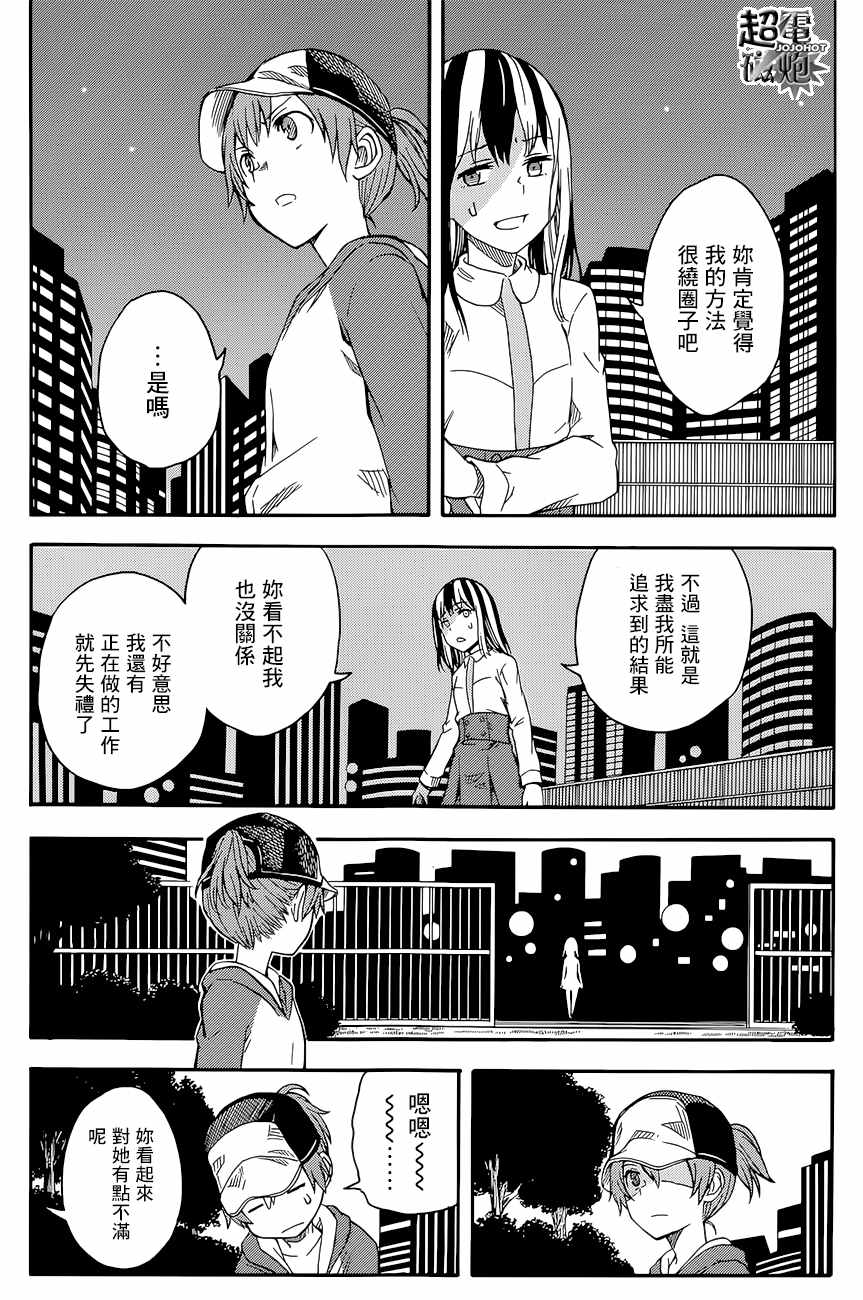 某科学的超电磁炮图片漫画,第88话5图