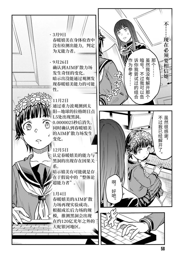 第126话黑洞3