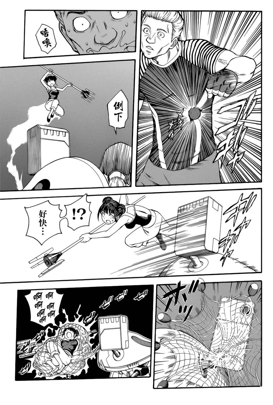 某科学的超电磁炮图片漫画,第99话5图