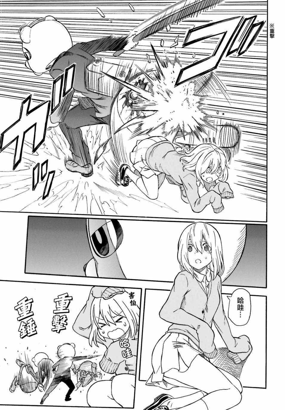 某科学的超电磁炮漫画,第103话3图