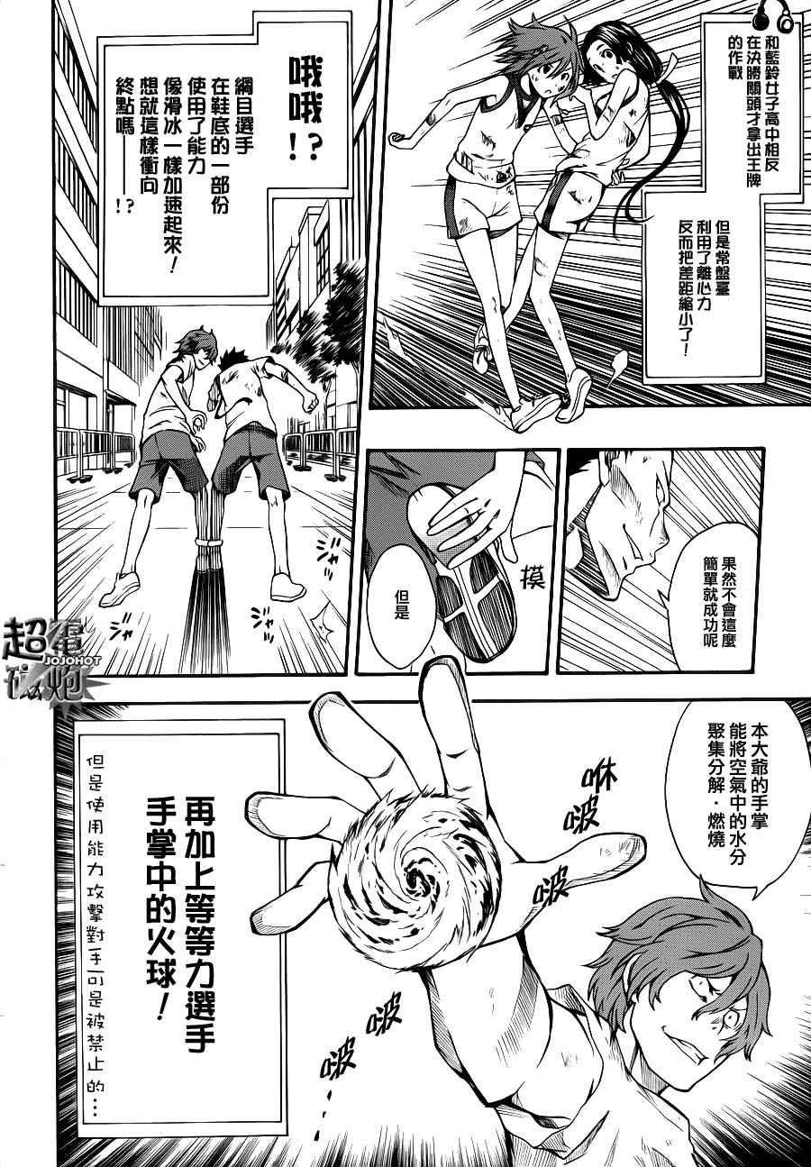 某科学的超电磁炮图片漫画,第44.5话4图